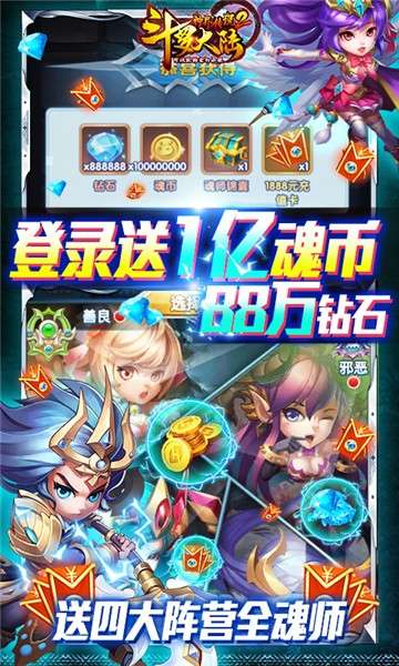 斗罗大陆神界传说二全魂师版图3