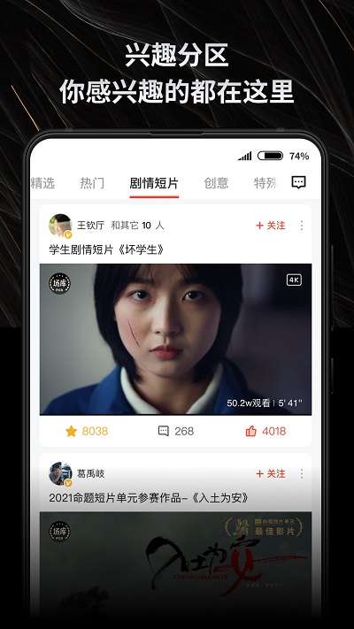 新片场短视频图3