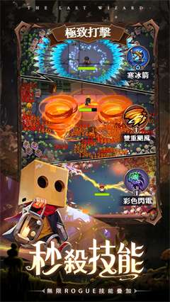 最后一个魔法师游戏图2