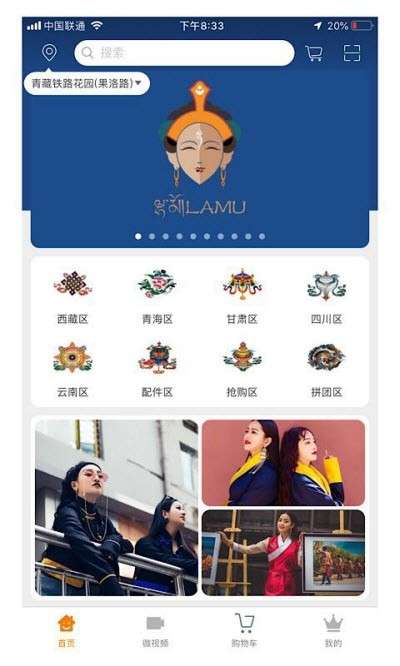 藏街图2