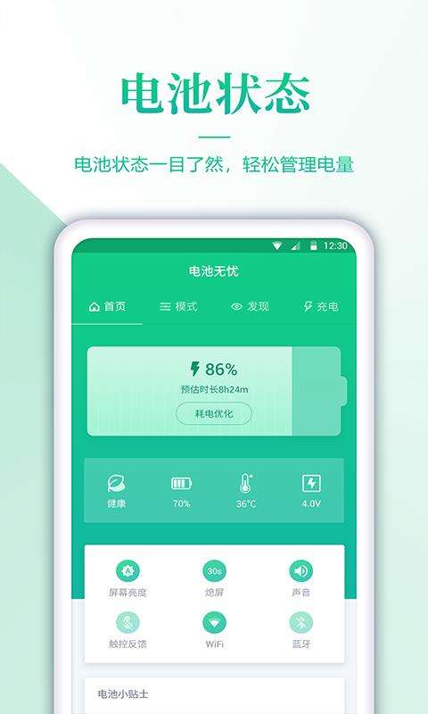 电池检测图2