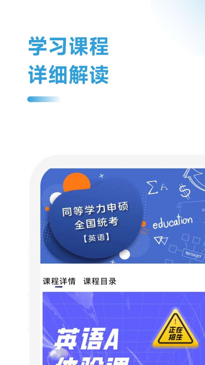 mba联考考试助手图3