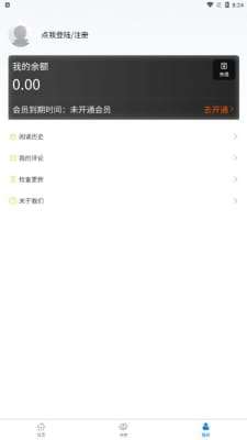 北巷漫画登录入口图1