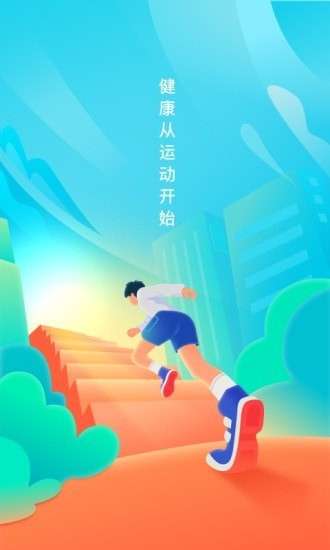 微光计步图1