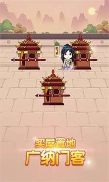 填词大官人图3