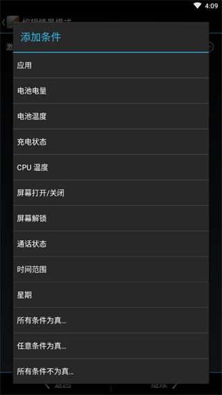 SetCPU中文版图5