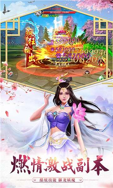 剑心吟手游礼包版图1