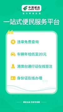 邮证图1