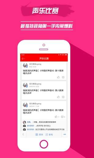 我要K歌图2