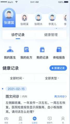 健康怀仁图1