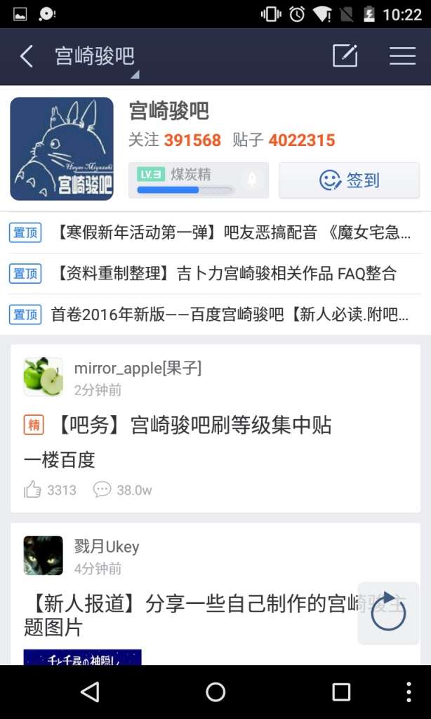 助手版贴吧图3