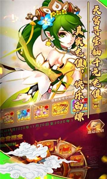 神魔传说文字修真手机版图2