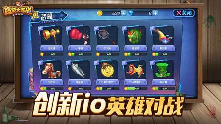 皮皮大作战图2
