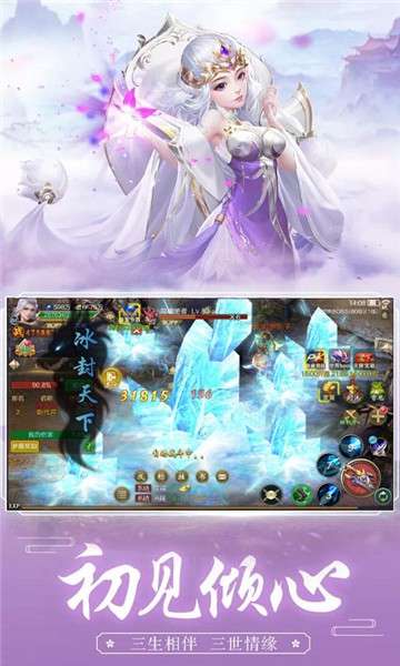 剑侠问情超V版图3