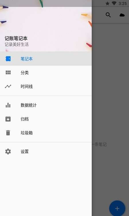 记账笔记本图3
