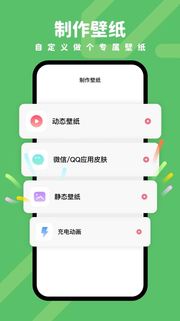 羊羊壁纸免费图3