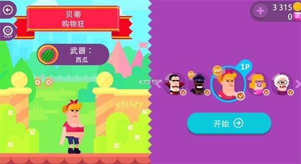 弓箭大师内置菜单图4