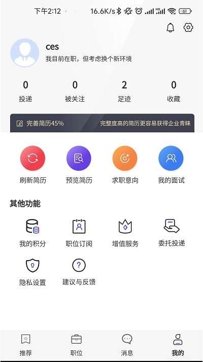 职泡网图2