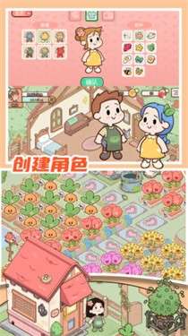 小镇农场生活图3