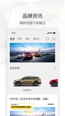斯柯达图1