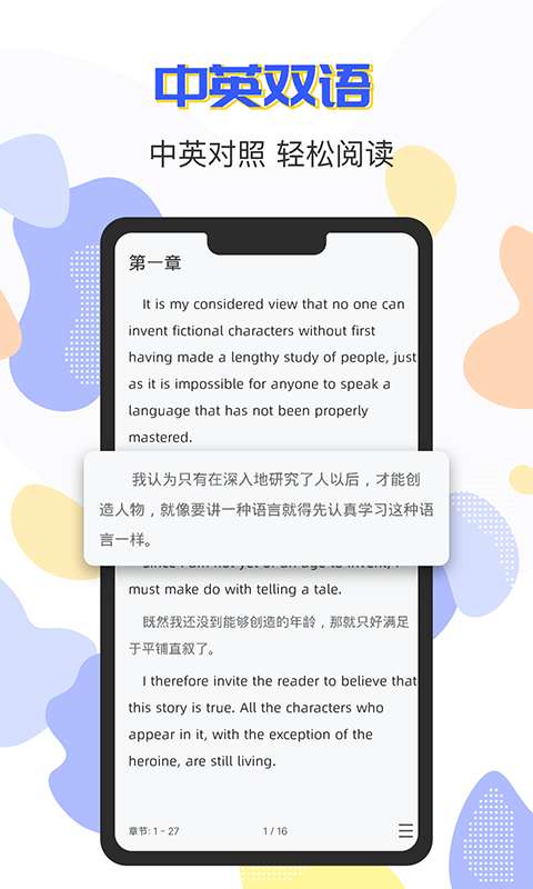 小A英语阅读图4