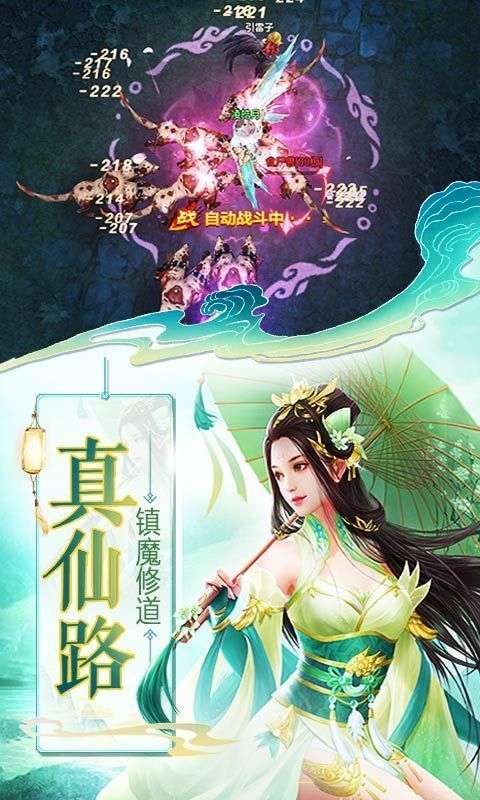 仙剑缘之人剑情缘图3