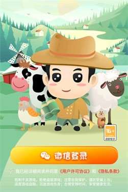 天天猜动物红包版图3