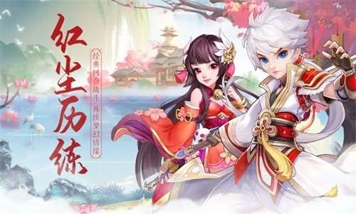 仙灵修真（0.1折钜惠版）图1