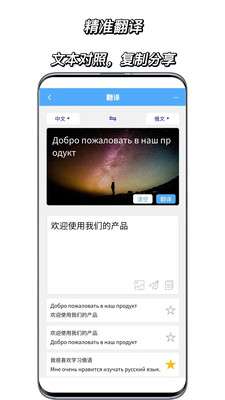 俄语翻译通图1