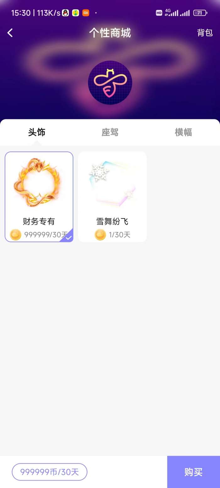 蜜音蜂巢图3