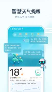 最美天气图1