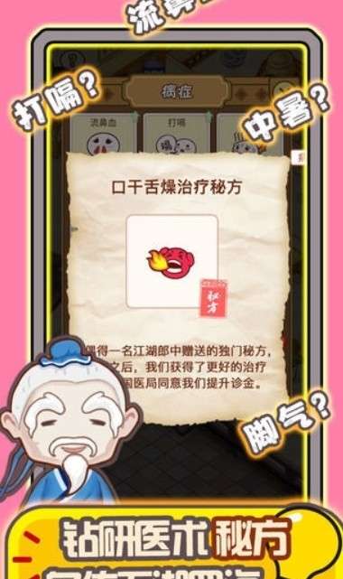 放置功夫游戏图2