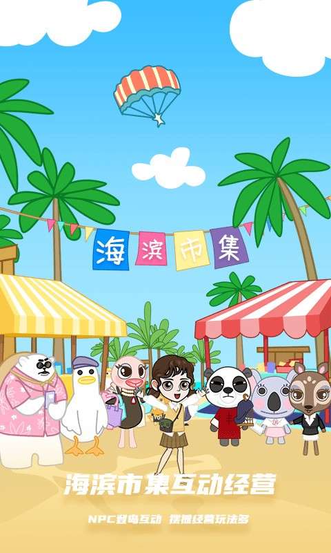 库洛米跑酷最新版图1