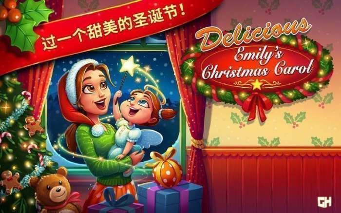 美味餐厅14：圣诞颂歌图3