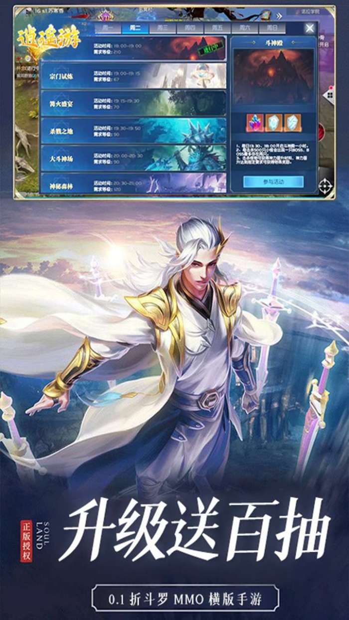 逍遥游（0.1折魂师对决）图5
