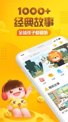 小鹿斑比图1