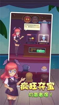 奸商模拟器正版图2