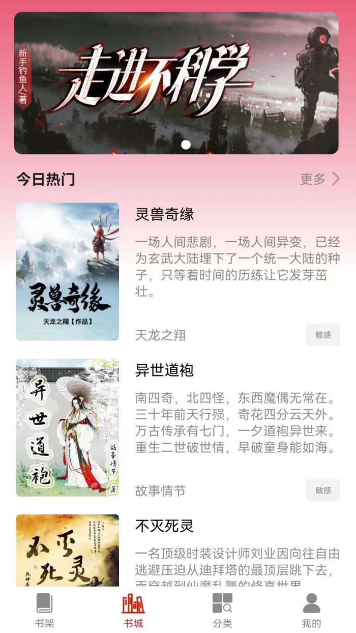 三思行图3