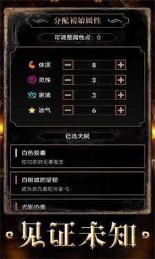 重开之诡秘转生图3