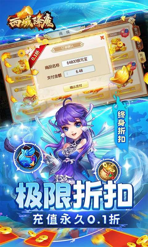 西域降魔(西游0.1GM破解)图4