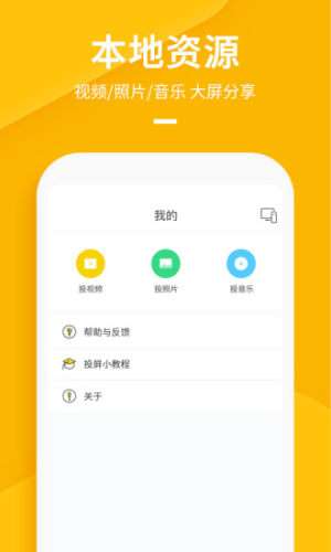 快点投屏图3