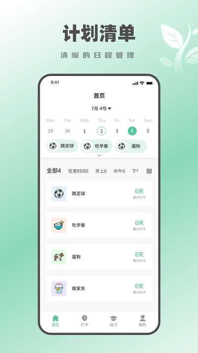 种树学习时间鸭图3