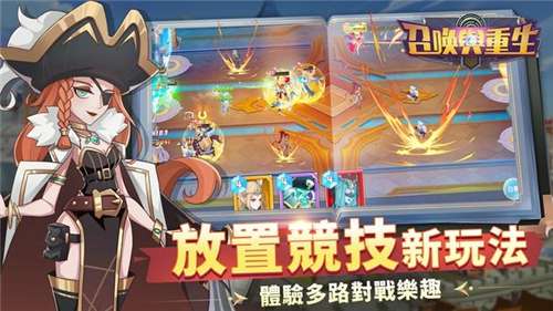 召唤与重生官网版图3