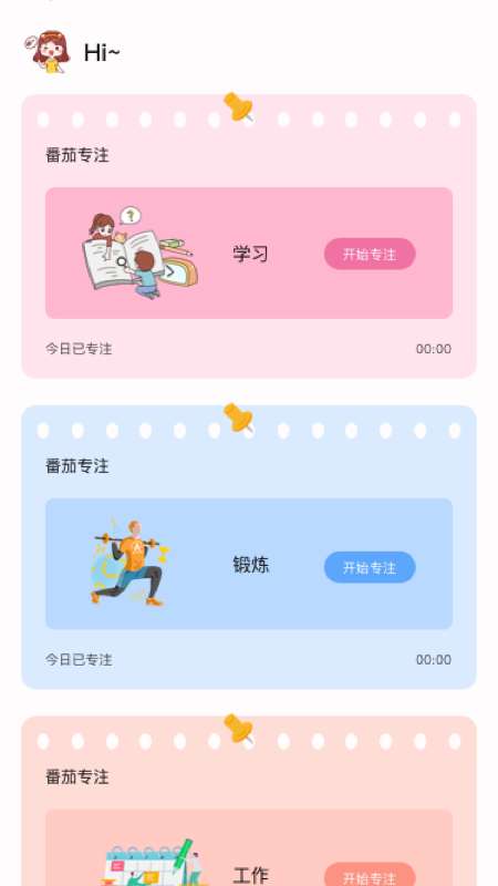 日记本女生版图1