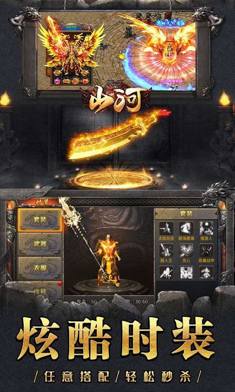 山河(0氪合宠无限刀)图5