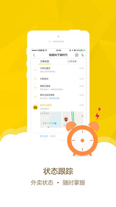 美团语音盲人定制应用图4