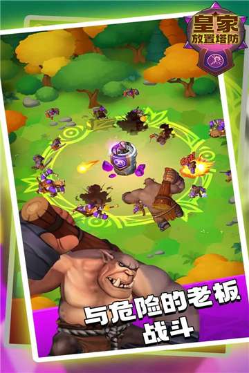 皇家放置塔防游戏图3