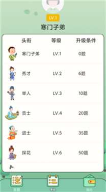 全民答题秀图1