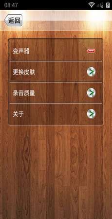 超级录音笔图1