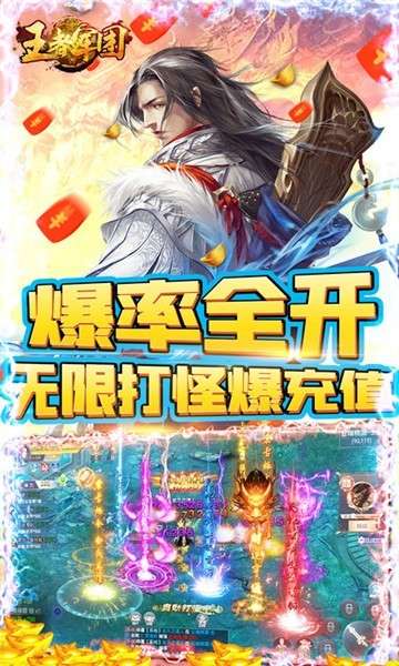 王者军团安卓版图4